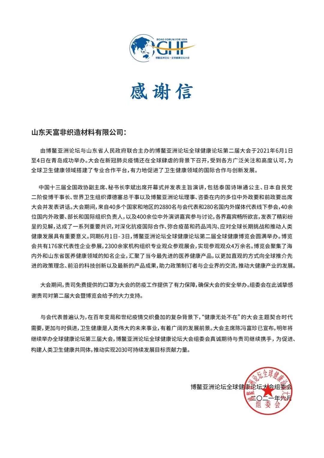 乐虎国际唯一登录www(中国)集团官网永远是防疫工作的有力保障